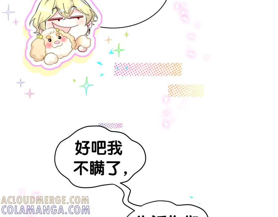 哪里来的大宝贝 第337话 你们好歹惊讶一下呀！ 第58页