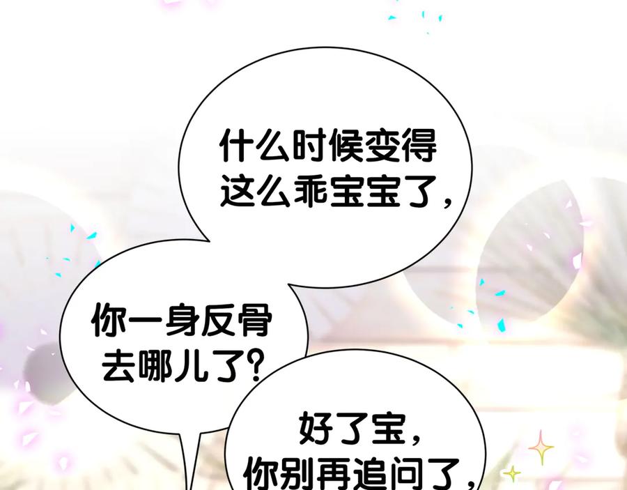 哪里来的大宝贝 第337话 你们好歹惊讶一下呀！ 第45页