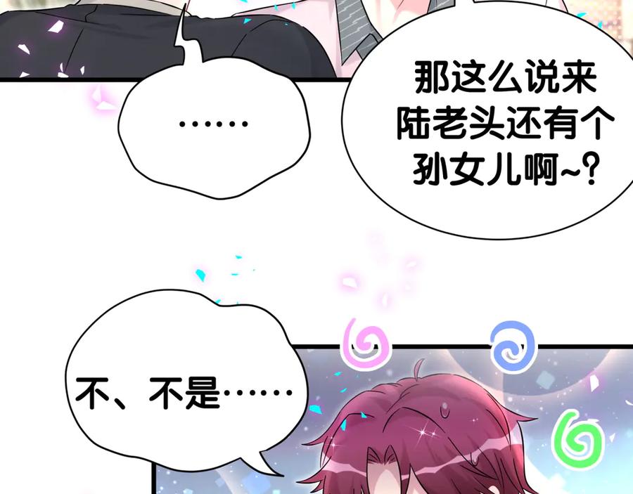 哪里来的大宝贝 第337话 你们好歹惊讶一下呀！ 第42页