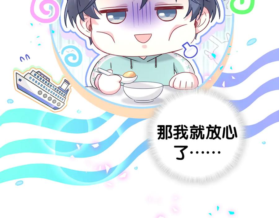 哪里来的大宝贝 第337话 你们好歹惊讶一下呀！ 第90页