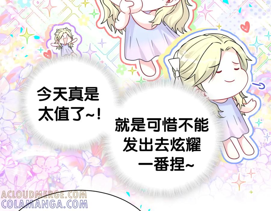 哪里来的大宝贝 第337话 你们好歹惊讶一下呀！ 第25页