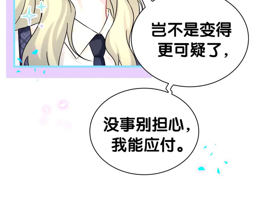 哪里来的大宝贝 第337话 你们好歹惊讶一下呀！ 第38页