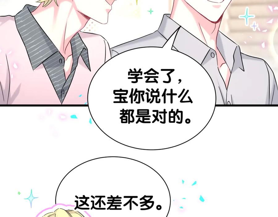 哪里来的大宝贝 第337话 你们好歹惊讶一下呀！ 第57页