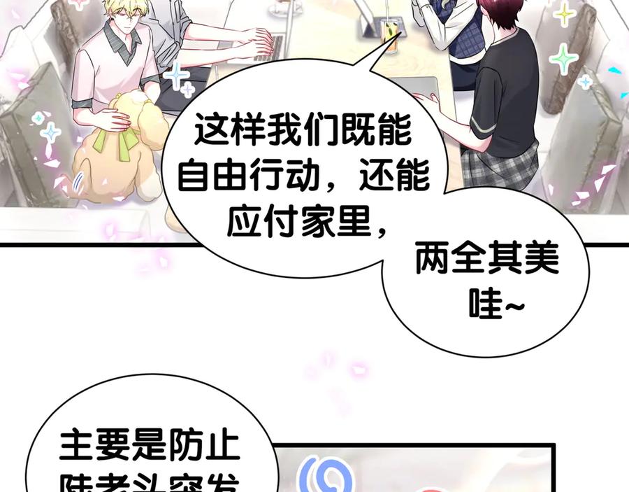 哪里来的大宝贝 第337话 你们好歹惊讶一下呀！ 第30页
