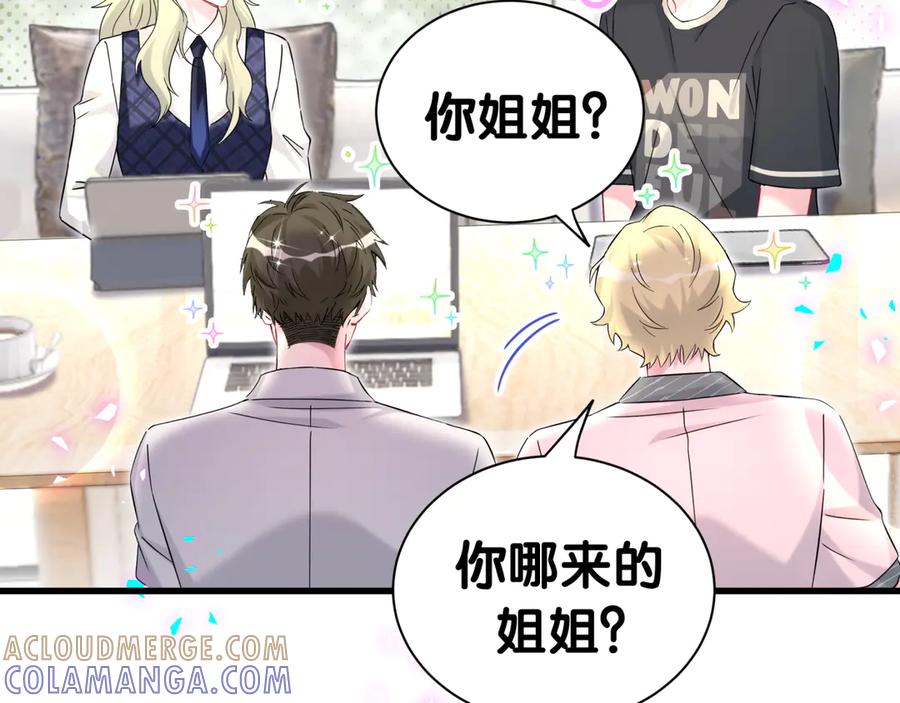 哪里来的大宝贝 第337话 你们好歹惊讶一下呀！ 第40页
