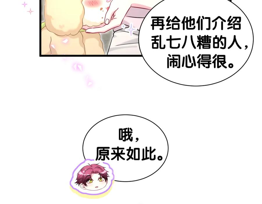 哪里来的大宝贝 第337话 你们好歹惊讶一下呀！ 第32页