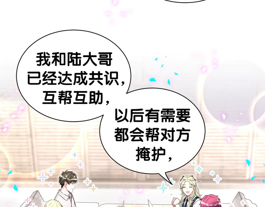 哪里来的大宝贝 第337话 你们好歹惊讶一下呀！ 第29页