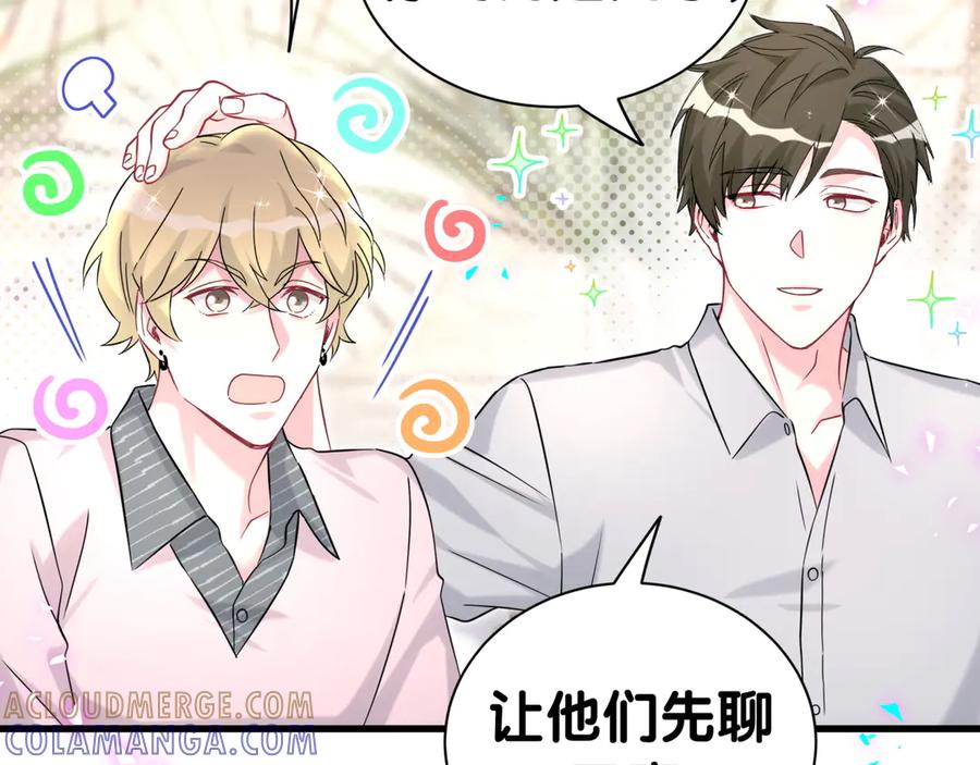 哪里来的大宝贝 第337话 你们好歹惊讶一下呀！ 第46页