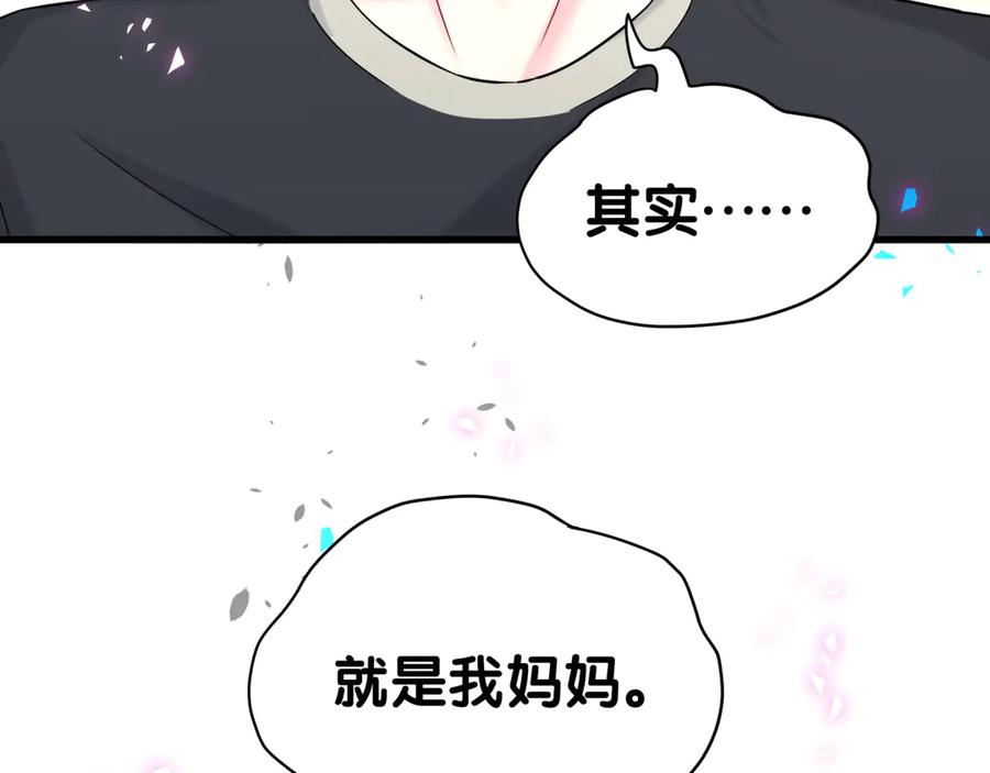 哪里来的大宝贝 第337话 你们好歹惊讶一下呀！ 第63页