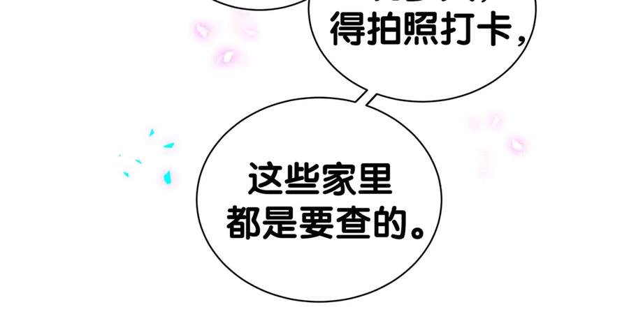 哪里来的大宝贝 第337话 你们好歹惊讶一下呀！ 第21页
