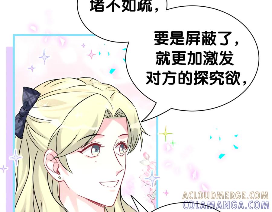 哪里来的大宝贝 第337话 你们好歹惊讶一下呀！ 第37页