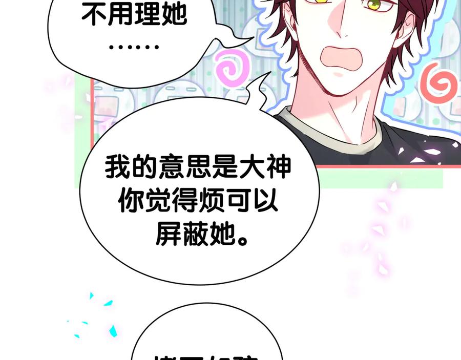 哪里来的大宝贝 第337话 你们好歹惊讶一下呀！ 第36页