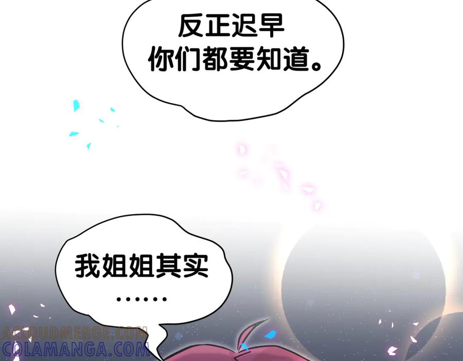 哪里来的大宝贝 第337话 你们好歹惊讶一下呀！ 第61页