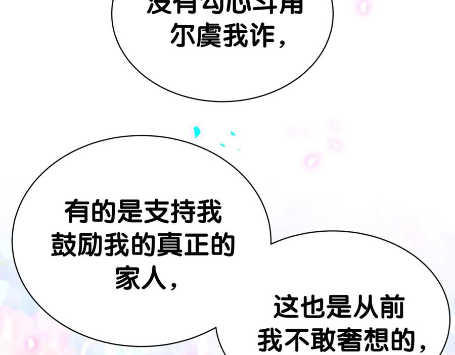 哪里来的大宝贝 第338话 通通闪开别挡路！ 第91页