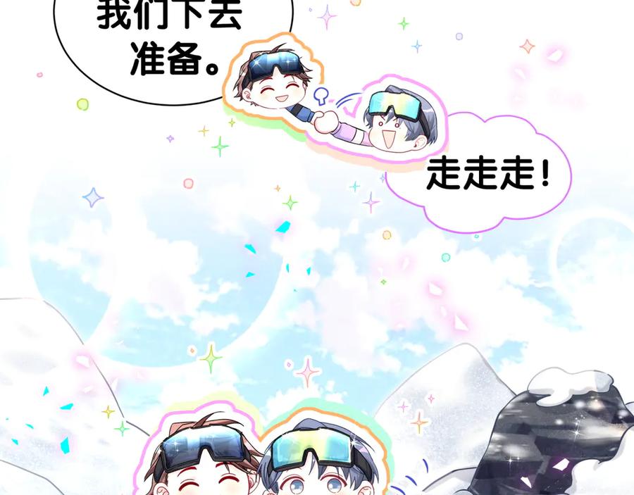 哪里来的大宝贝 第338话 通通闪开别挡路！ 第104页