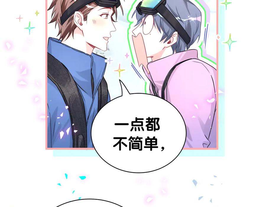哪里来的大宝贝 第338话 通通闪开别挡路！ 第86页