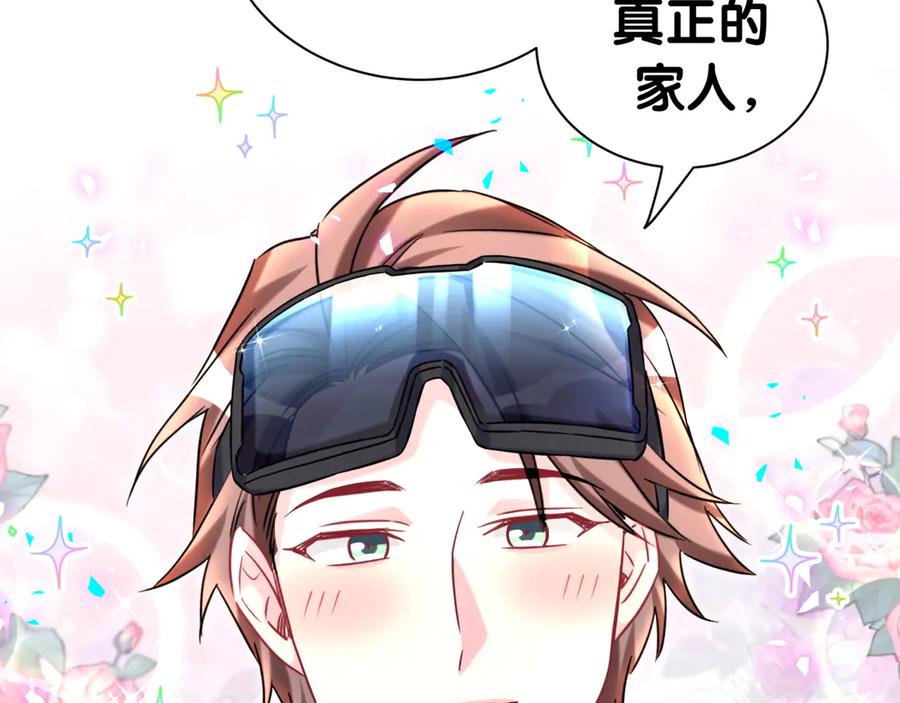 哪里来的大宝贝 第338话 通通闪开别挡路！ 第83页