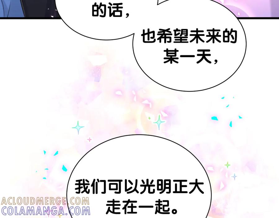 哪里来的大宝贝 第338话 通通闪开别挡路！ 第97页