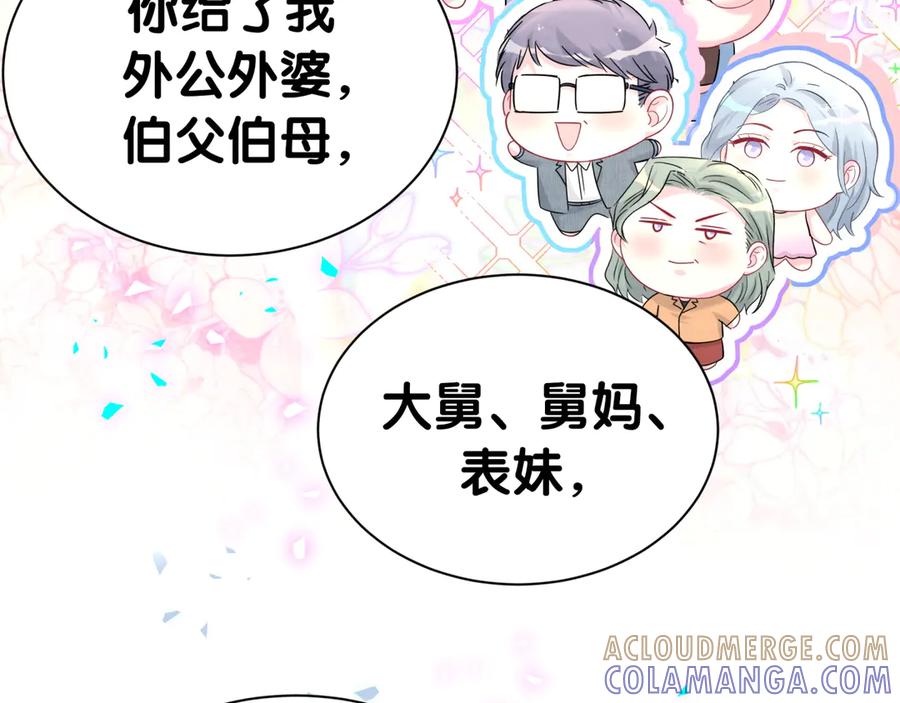 哪里来的大宝贝 第338话 通通闪开别挡路！ 第89页