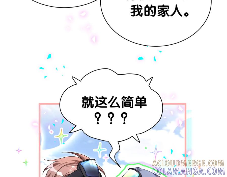 哪里来的大宝贝 第338话 通通闪开别挡路！ 第85页