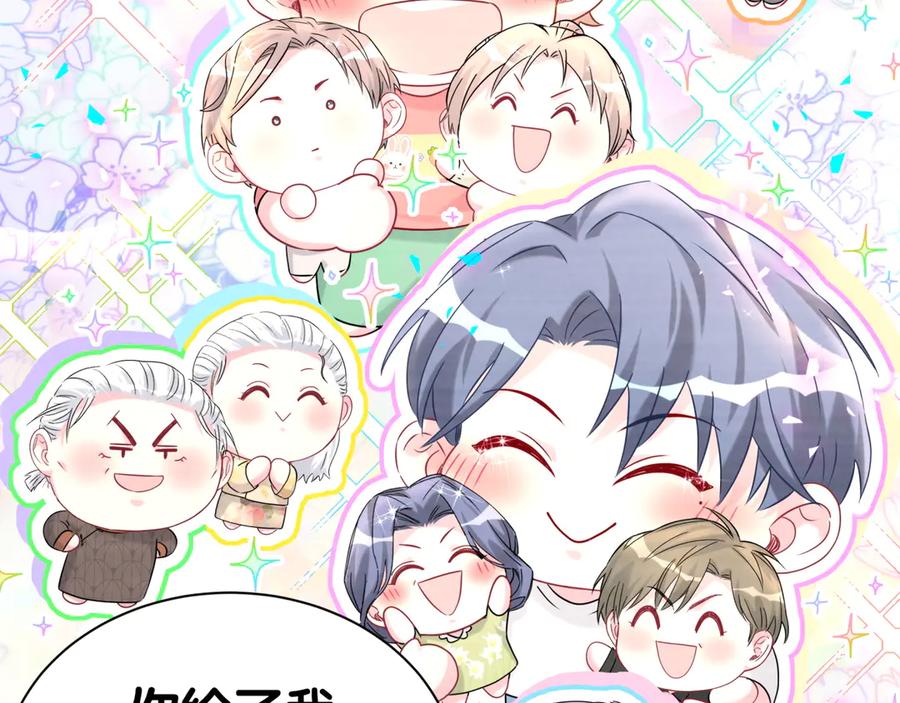 哪里来的大宝贝 第338话 通通闪开别挡路！ 第88页