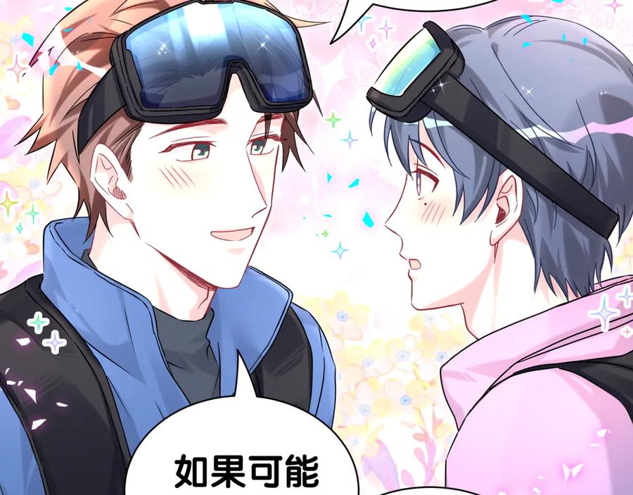 哪里来的大宝贝 第338话 通通闪开别挡路！ 第96页