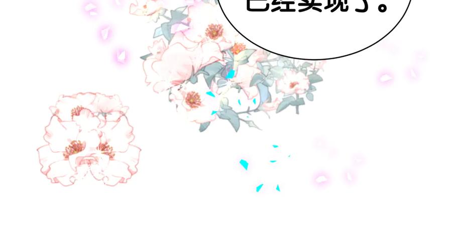 哪里来的大宝贝 第338话 通通闪开别挡路！ 第94页