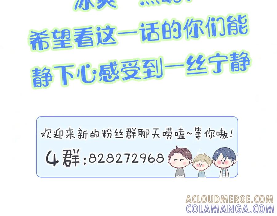 哪里来的大宝贝 第338话 通通闪开别挡路！ 第109页