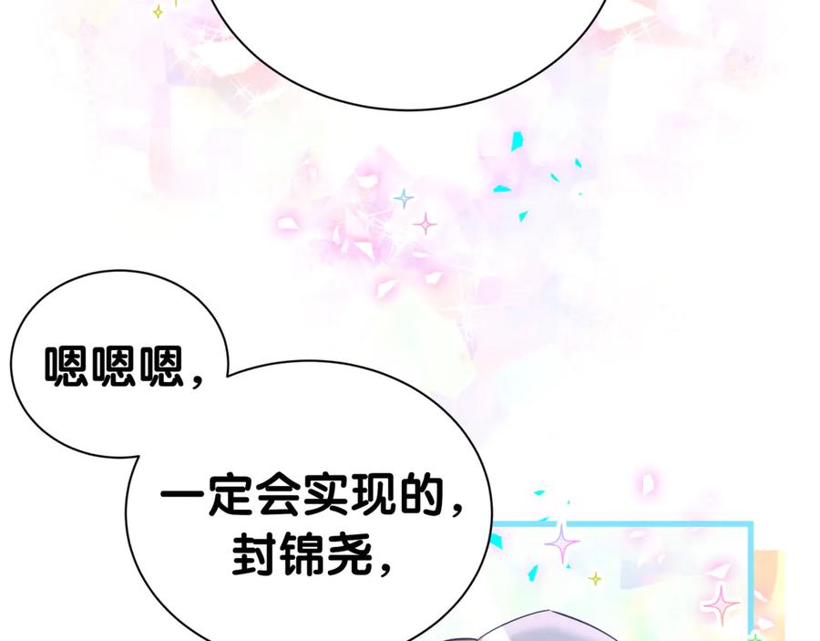 哪里来的大宝贝 第338话 通通闪开别挡路！ 第98页