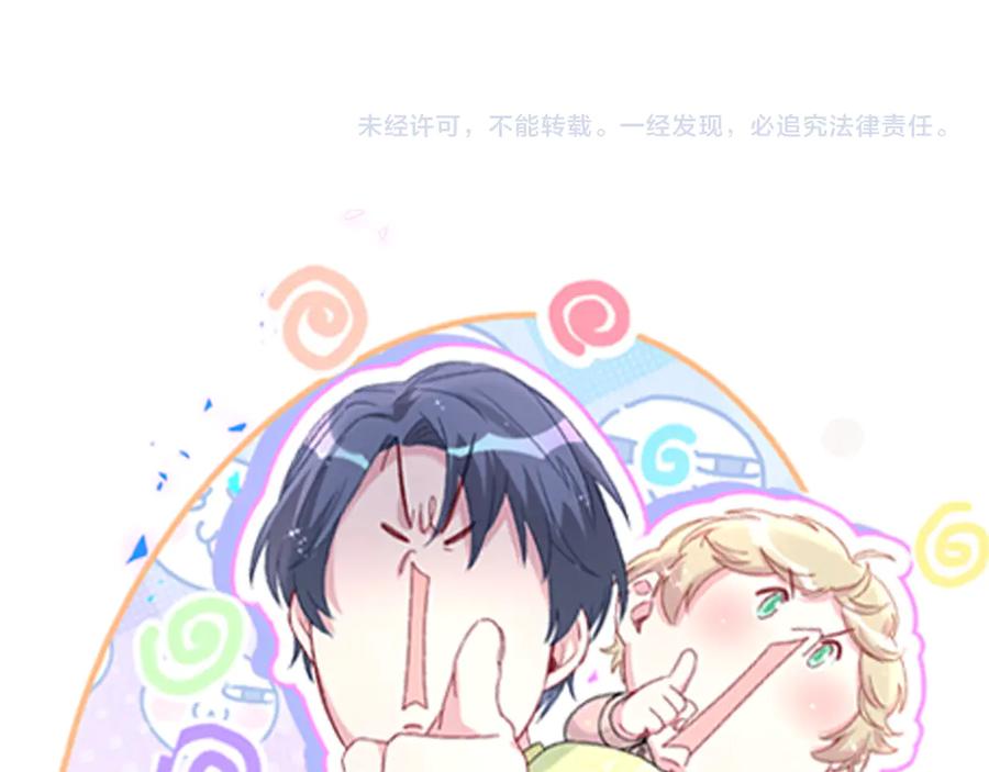 哪里来的大宝贝 第338话 通通闪开别挡路！ 第107页