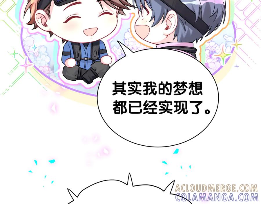 哪里来的大宝贝 第338话 通通闪开别挡路！ 第81页