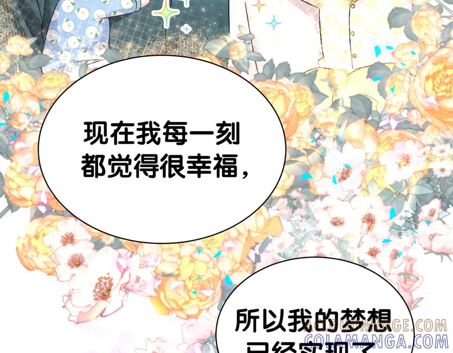哪里来的大宝贝 第338话 通通闪开别挡路！ 第93页