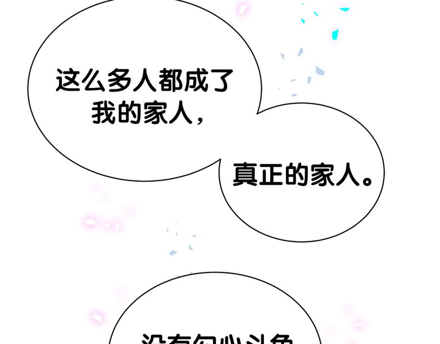 哪里来的大宝贝 第338话 通通闪开别挡路！ 第90页