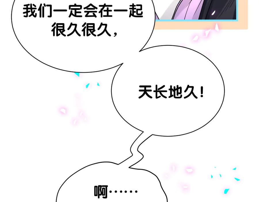 哪里来的大宝贝 第338话 通通闪开别挡路！ 第100页