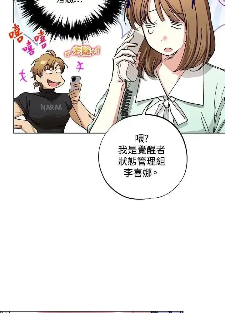 地下城的当家人 - 第37话 - 第12张图