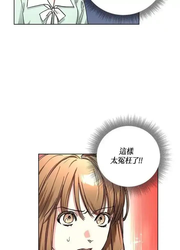 地下城的当家人 - 第37话 - 第20张图