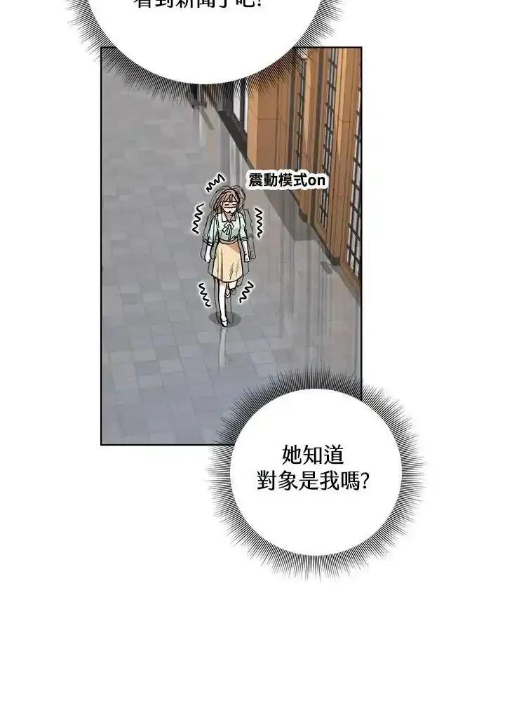 地下城的当家人 - 第37话 - 第18张图