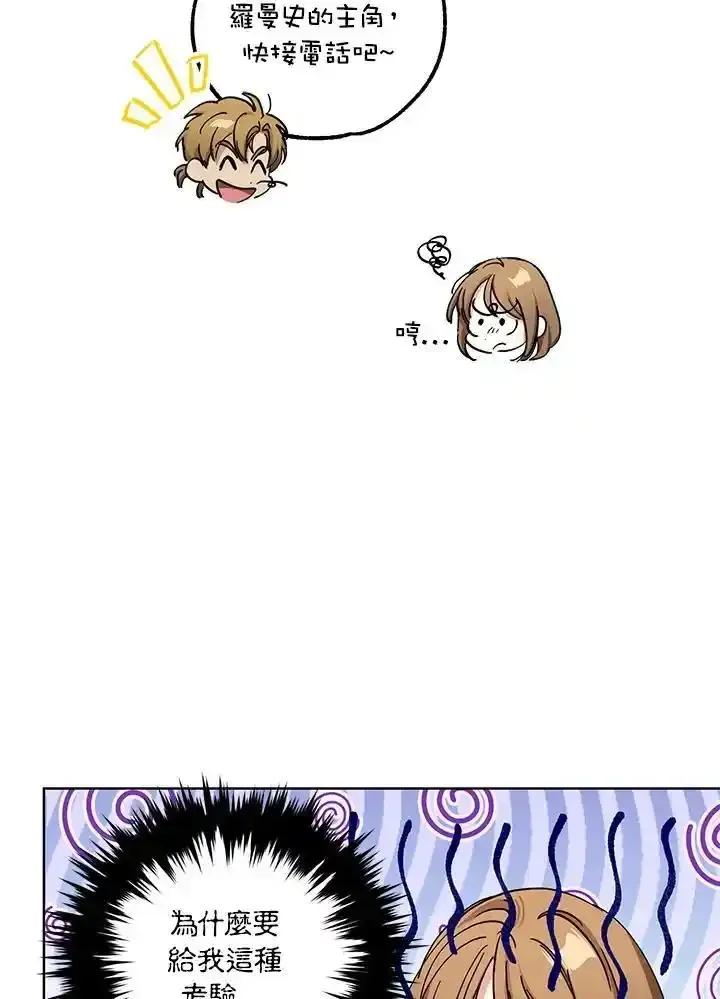 地下城的当家人 - 第37话 - 第11张图