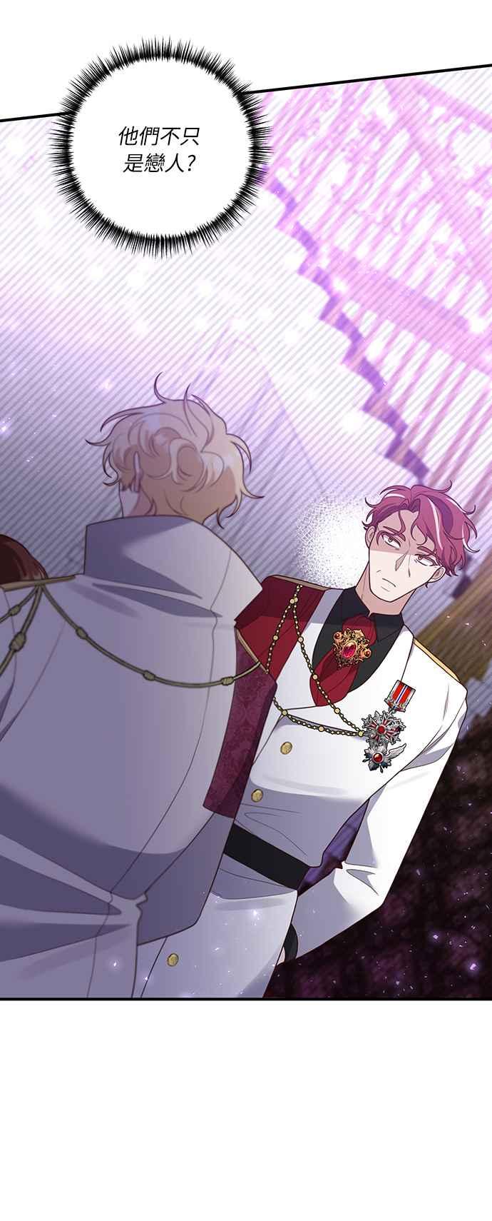 偏执男主的契约未婚妻 第39话 第56页