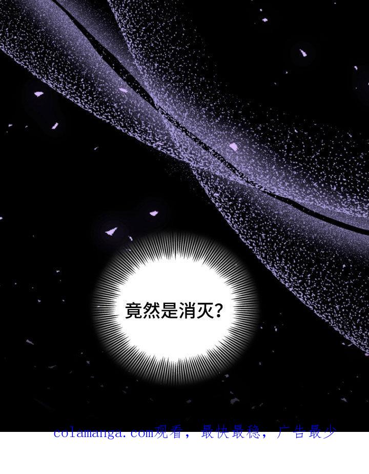 《双重血脉》第40章：消灭 第44页