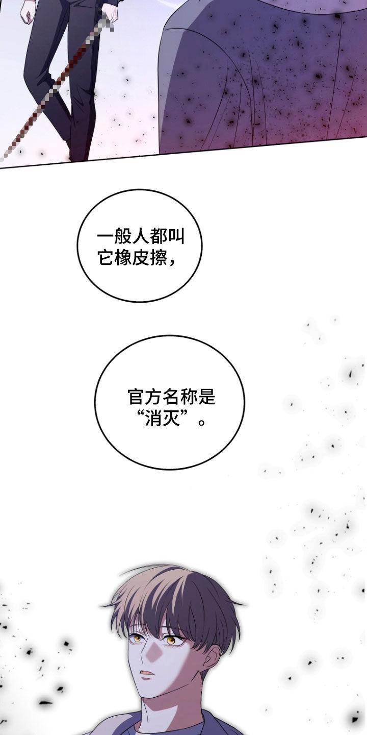 《双重血脉》第40章：消灭 第42页