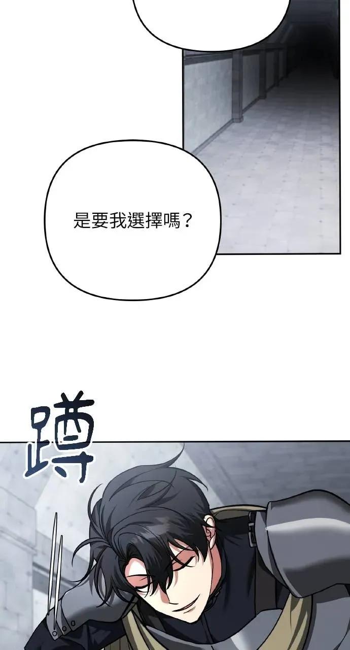 《分身封神中》第44话 第38页