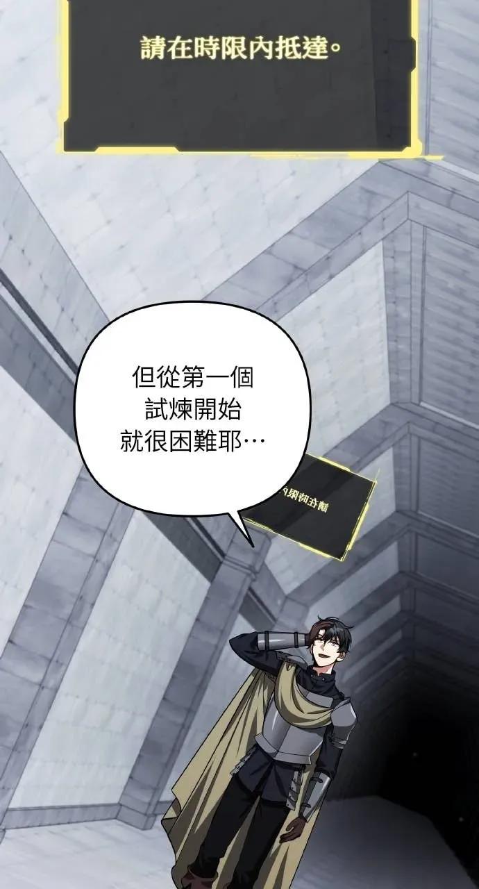 《分身封神中》第44话 第36页