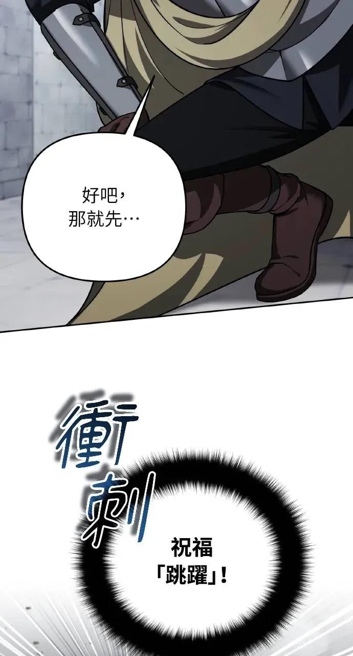 《分身封神中》第44话 第39页