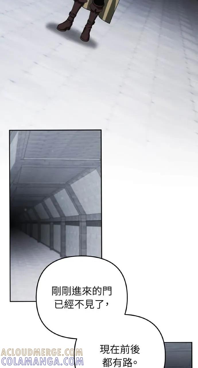 《分身封神中》第44话 第37页