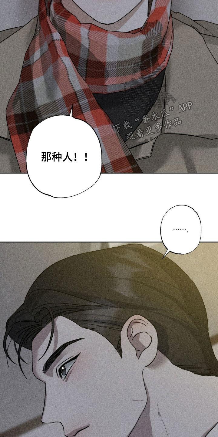 《特写爱意》第44章：别光说不做 第22页