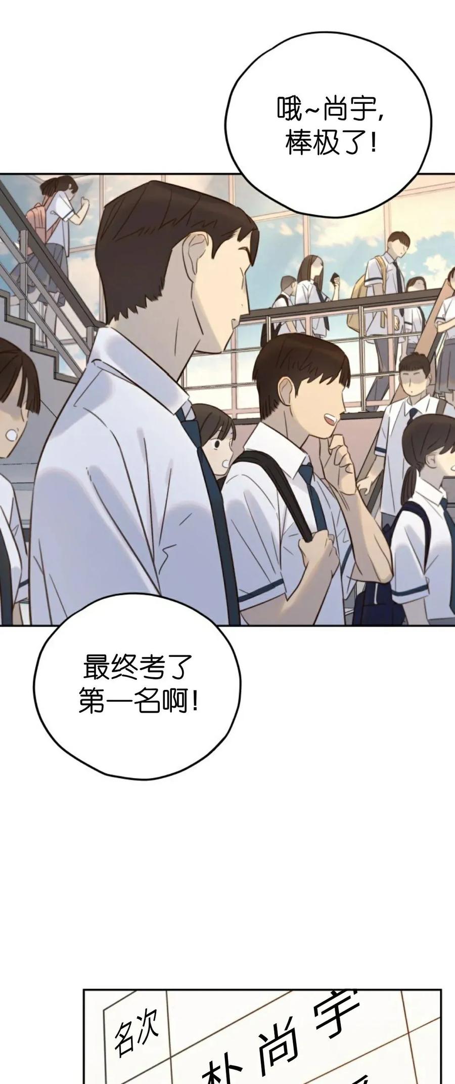 《伟大的的母爱》第48话 第2页