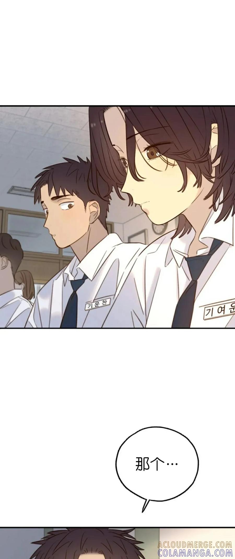 《伟大的的母爱》第48话 第7页