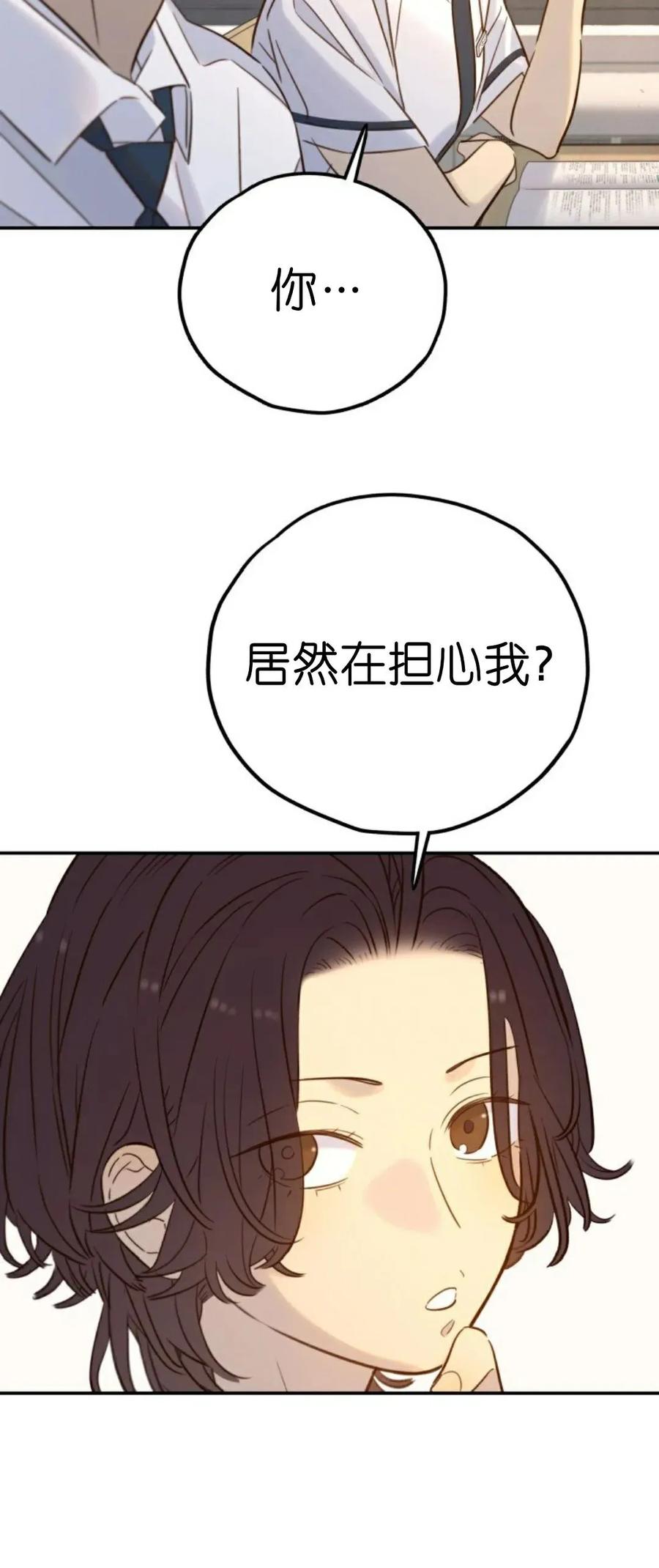 《伟大的的母爱》第48话 第9页