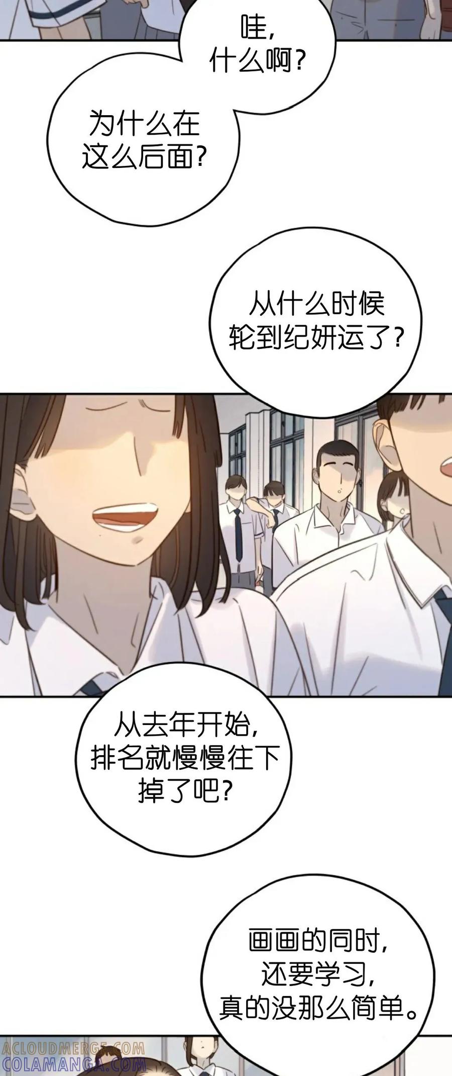 《伟大的的母爱》第48话 第4页